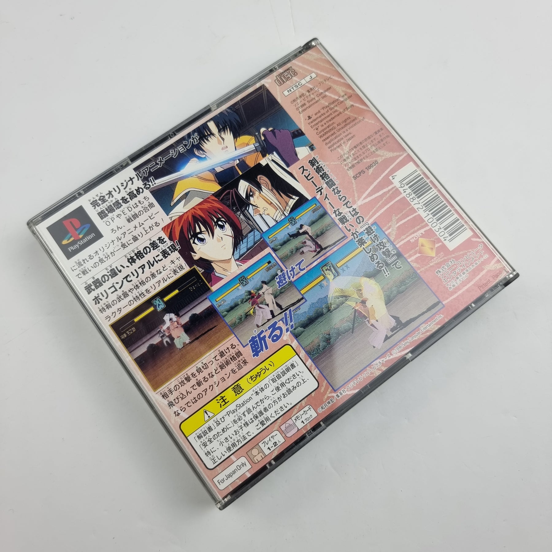 Rurouni Kenshin: Meiji Kenkaku Romantan - Enjou! Kyoto Rinne Box