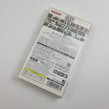 Metal Gear Solid: Peace Walker