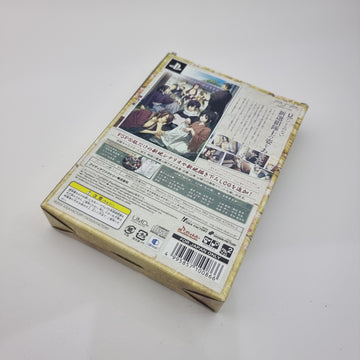 Hakuouki: Zuisouroku Portable