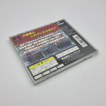 Keiba Saisho No Housoku '97