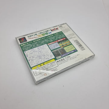 Simulation Pro Yakyuu '99