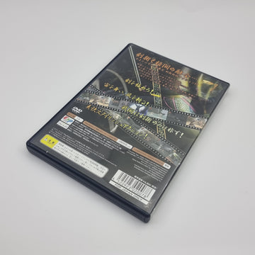 Crouch Tiger Hidden Dragon