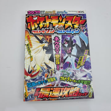 Pokemon Ultra Sun, Ultra Moon Space Fastest