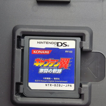 Captain Tsubasa Gekito No Kiseki