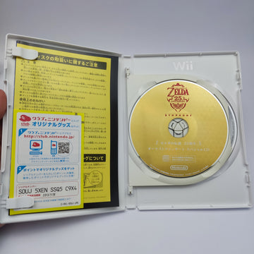 The Legend Of Zelda: Skyward Sword