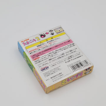 Tamagotchi 2