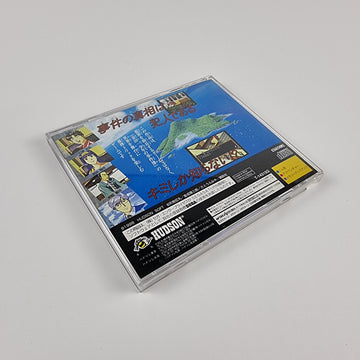 Kindaichi Shounen No Jikenbo (The Kindaichi Case Files)