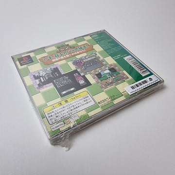 Harapeko Bear: The Fortune Telling 4