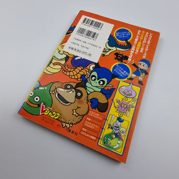 Dragon Quest Monsters