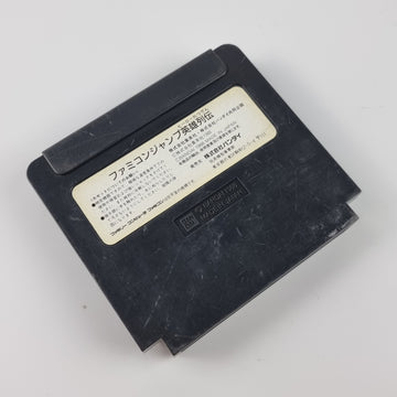 Jump Hiro Retsuden (20th Anniversary Weekly Jump)