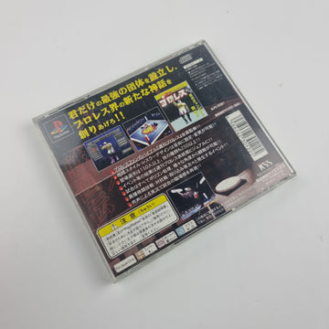 The Real Pro Wrestling World