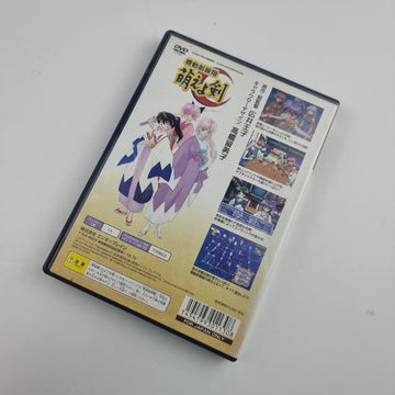 Kidou Shinsengumi Moeyo Ken