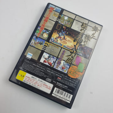 Onmyou Taisenki-Byakko Enbu